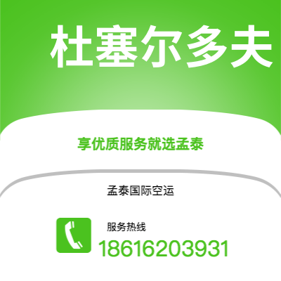 开平市到杜塞尔多夫海运价格查询|开平市至德国杜塞尔多夫国际海运整柜拼箱订舱2