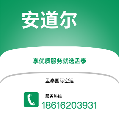 开平市到安道尔海运价格查询|开平市至安道尔安道尔国际海运整柜拼箱订舱2