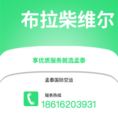 开平市到布拉柴维尔海运价格查询|开平市至刚果布拉柴维尔国际海运整柜拼箱订舱2