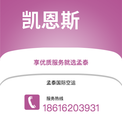 恩平市到凯恩斯海运价格查询|恩平市至澳大利亚凯恩斯国际海运整柜拼箱订舱2
