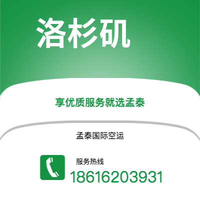 惠州市到洛杉矶海运价格查询|惠州市至美国洛杉矶国际海运整柜拼箱订舱2
