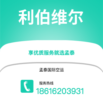 澄江市到利伯维尔海运价格查询|澄江市至加蓬利伯维尔国际海运整柜拼箱订舱2