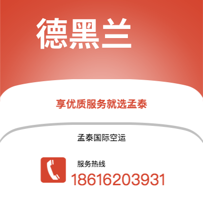 惠州市到德黑兰海运价格查询|惠州市至伊朗德黑兰国际海运整柜拼箱订舱2