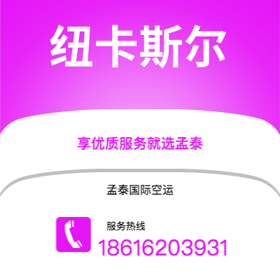 揭阳市到纽卡斯尔海运价格查询|揭阳市至英国纽卡斯尔国际海运整柜拼箱订舱2