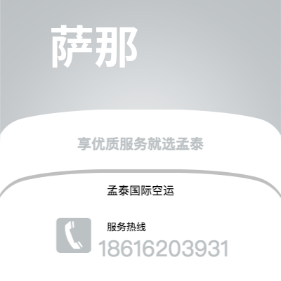 揭阳市到萨那海运价格查询|揭阳市至也门萨那国际海运整柜拼箱订舱2