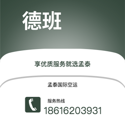 揭阳市到德班海运价格查询|揭阳市至南非德班国际海运整柜拼箱订舱2