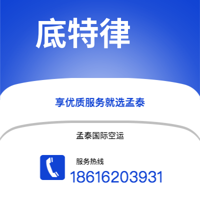 普宁市到底特律海运价格查询|普宁市至美国底特律国际海运整柜拼箱订舱2