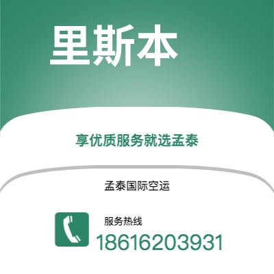 梅州市到里斯本海运价格查询|梅州市至葡萄牙里斯本国际海运整柜拼箱订舱2