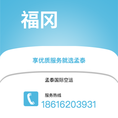 梅州市到福冈海运价格查询|梅州市至日本福冈国际海运整柜拼箱订舱2