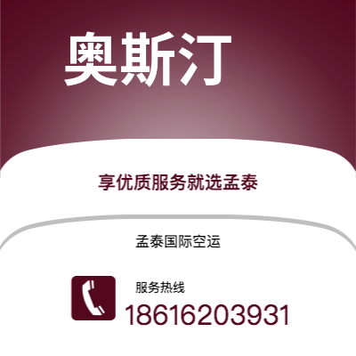 汕头市到奥斯汀海运价格查询|汕头市至美国奥斯汀国际海运整柜拼箱订舱2