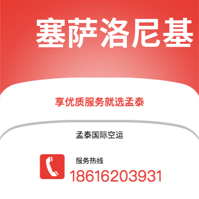 汕头市到塞萨洛尼基海运价格查询|汕头市至希腊塞萨洛尼基国际海运整柜拼箱订舱2