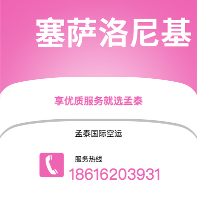 上海市到塞萨洛尼基海运价格查询|上海市至希腊塞萨洛尼基国际海运整柜拼箱订舱2