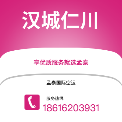 汕尾市到汉城仁川海运价格查询|汕尾市至韩国汉城仁川国际海运整柜拼箱订舱2