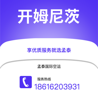 江门市到开姆尼茨海运价格查询|江门市至德国开姆尼茨国际海运整柜拼箱订舱2