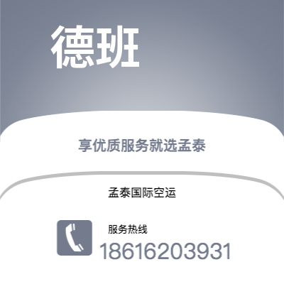 江门市到德班海运价格查询|江门市至南非德班国际海运整柜拼箱订舱2
