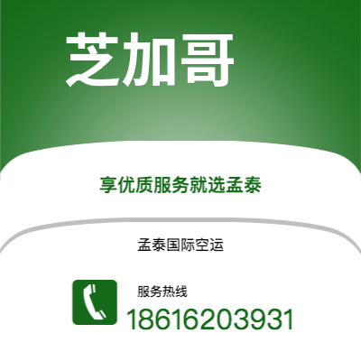 深圳市到芝加哥海运价格查询|深圳市至美国芝加哥国际海运整柜拼箱订舱2
