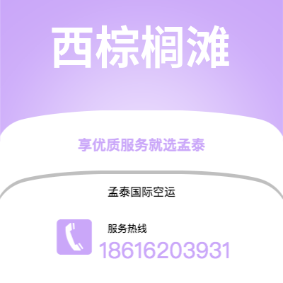 清远市到西棕榈滩海运价格查询|清远市至美国西棕榈滩国际海运整柜拼箱订舱2
