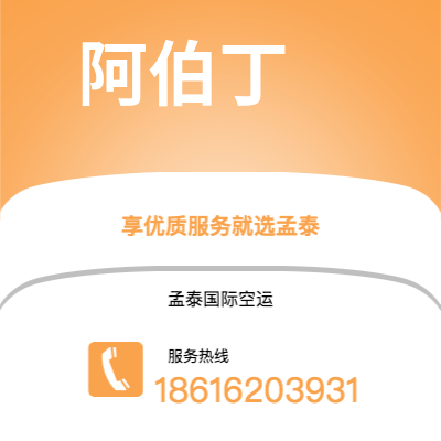 清远市到阿伯丁海运价格查询|清远市至英国阿伯丁国际海运整柜拼箱订舱2