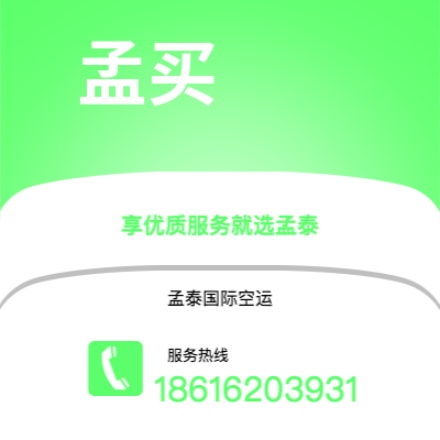 湛江市到孟买海运价格查询|湛江市至印度孟买国际海运整柜拼箱订舱2