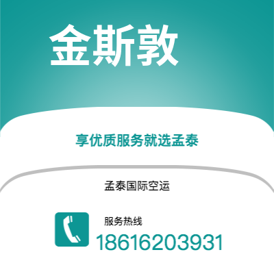 潮州市到金斯敦海运价格查询|潮州市至牙买加金斯敦国际海运整柜拼箱订舱2