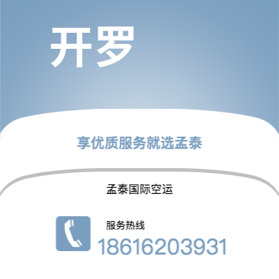珠海市到开罗海运价格查询|珠海市至埃及开罗国际海运整柜拼箱订舱2