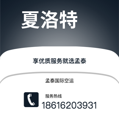 罗定市到夏洛特海运价格查询|罗定市至美国夏洛特国际海运整柜拼箱订舱2