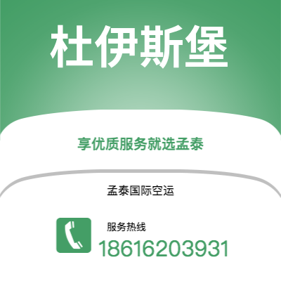 罗定市到杜伊斯堡海运价格查询|罗定市至德国杜伊斯堡国际海运整柜拼箱订舱2