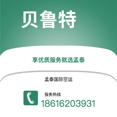 罗定市到贝鲁特海运价格查询|罗定市至黎巴嫩贝鲁特国际海运整柜拼箱订舱2