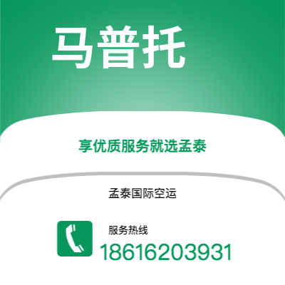 罗定市到马普托海运价格查询|罗定市至莫桑比克马普托国际海运整柜拼箱订舱2