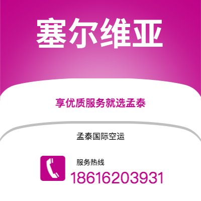 肇庆市到塞尔维亚海运价格查询|肇庆市至西班牙塞尔维亚国际海运整柜拼箱订舱2