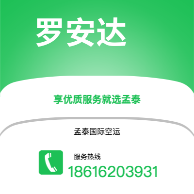 肇庆市到罗安达海运价格查询|肇庆市至安哥拉罗安达国际海运整柜拼箱订舱2