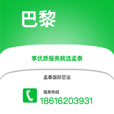 英德市到巴黎海运价格查询|英德市至法国巴黎国际海运整柜拼箱订舱2