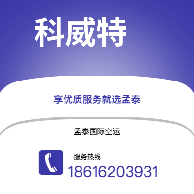 英德市到科威特海运价格查询|英德市至科威特科威特国际海运整柜拼箱订舱2