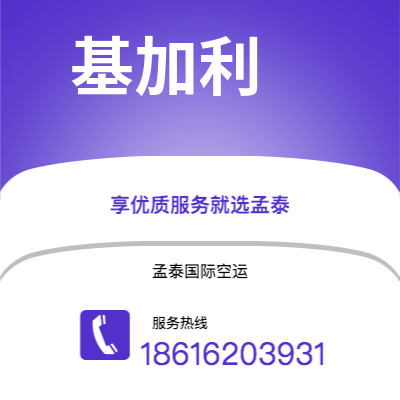 英德市到基加利海运价格查询|英德市至卢旺达基加利国际海运整柜拼箱订舱2