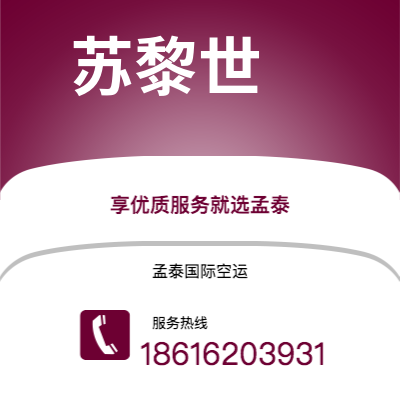 茂名市到苏黎世海运价格查询|茂名市至瑞士苏黎世国际海运整柜拼箱订舱2