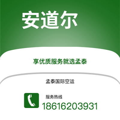 连州市到安道尔海运价格查询|连州市至安道尔安道尔国际海运整柜拼箱订舱2