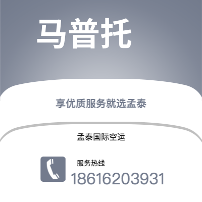 连州市到马普托海运价格查询|连州市至莫桑比克马普托国际海运整柜拼箱订舱2