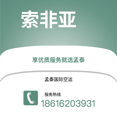 阳江市到索非亚海运价格查询|阳江市至保加利亚索非亚国际海运整柜拼箱订舱2