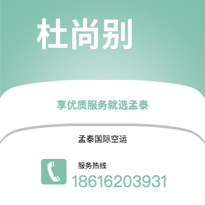 临沧市到杜尚别海运价格查询|临沧市至塔吉克斯坦杜尚别国际海运整柜拼箱订舱2
