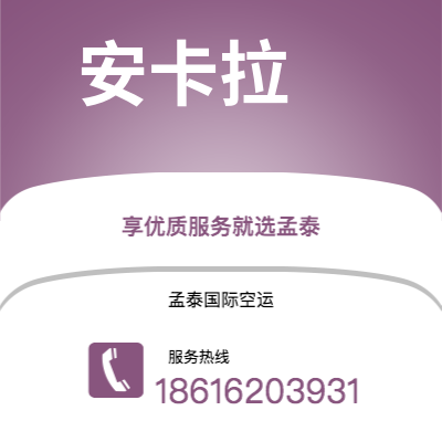 阳江市到安卡拉海运价格查询|阳江市至土耳其安卡拉国际海运整柜拼箱订舱2