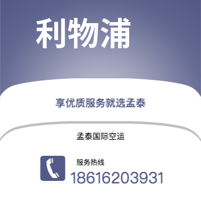雷州市到利物浦海运价格查询|雷州市至英国利物浦国际海运整柜拼箱订舱2