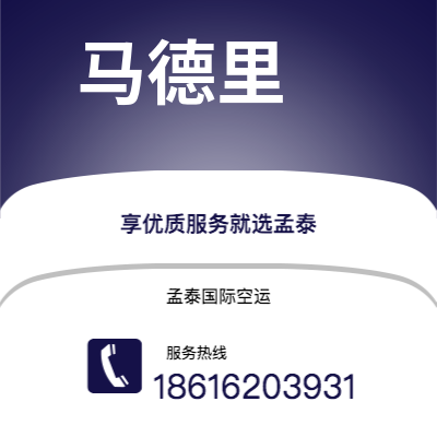 雷州市到马德里海运价格查询|雷州市至西班牙马德里国际海运整柜拼箱订舱2