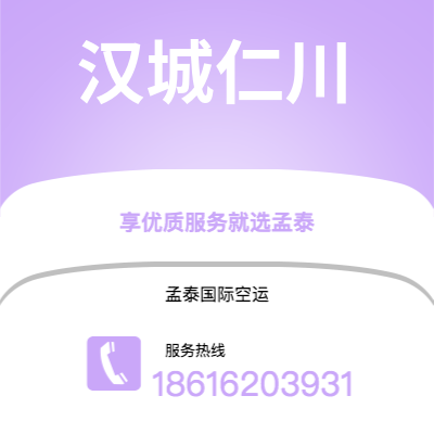 雷州市到汉城仁川海运价格查询|雷州市至韩国汉城仁川国际海运整柜拼箱订舱2