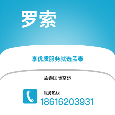 韶关市到罗索海运价格查询|韶关市至多米尼克罗索国际海运整柜拼箱订舱2