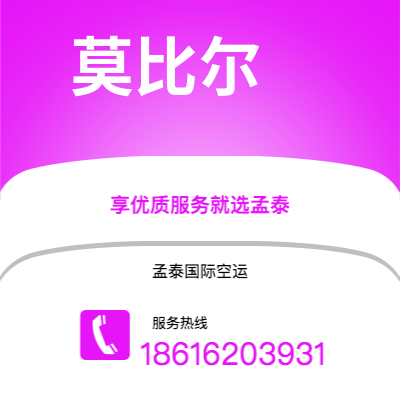 高州市到莫比尔海运价格查询|高州市至美国莫比尔国际海运整柜拼箱订舱2