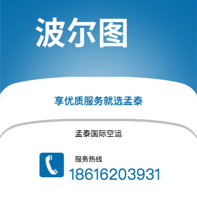 高州市到波尔图海运价格查询|高州市至葡萄牙波尔图国际海运整柜拼箱订舱2