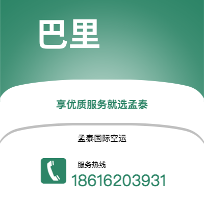 高州市到巴里海运价格查询|高州市至意大利巴里国际海运整柜拼箱订舱2