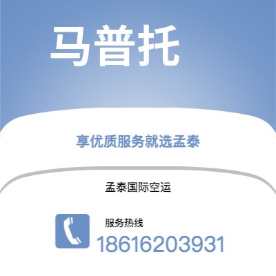 鹤山市到马普托海运价格查询|鹤山市至莫桑比克马普托国际海运整柜拼箱订舱2