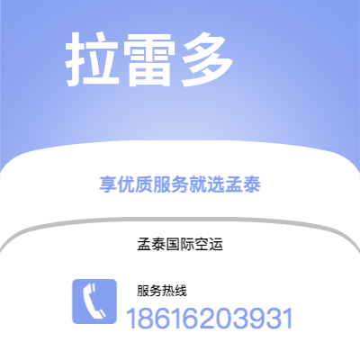 东兴市到拉雷多海运价格查询|东兴市至美国拉雷多国际海运整柜拼箱订舱2