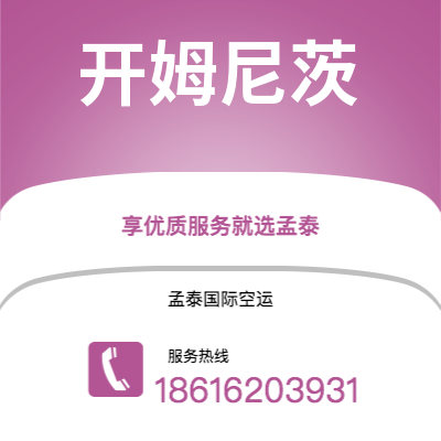 东兴市到开姆尼茨海运价格查询|东兴市至德国开姆尼茨国际海运整柜拼箱订舱2